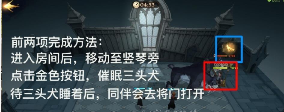哈利波特魔法觉醒异响之兆（游戏中如何顺利通过禁林关卡）