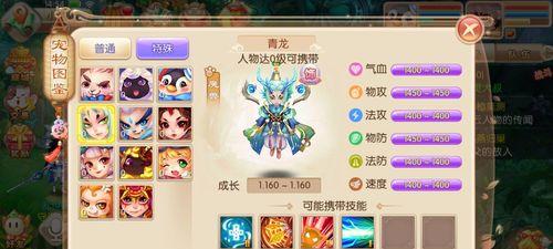《梦幻新诛仙》神兽获得攻略（探索神秘土地）