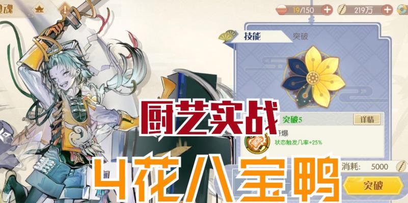 美食与战斗的完美结合（探索糯米八宝鸭背后的游戏乐趣）