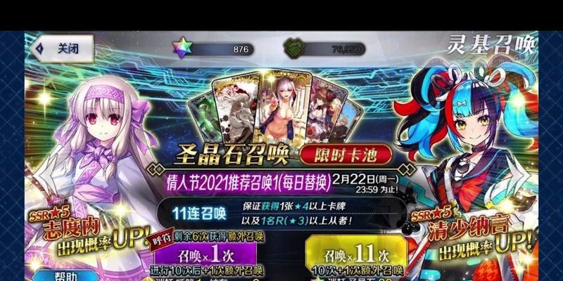 《FGO2024国服2月卡池活动内容预告》（探寻未来召唤的奇迹）