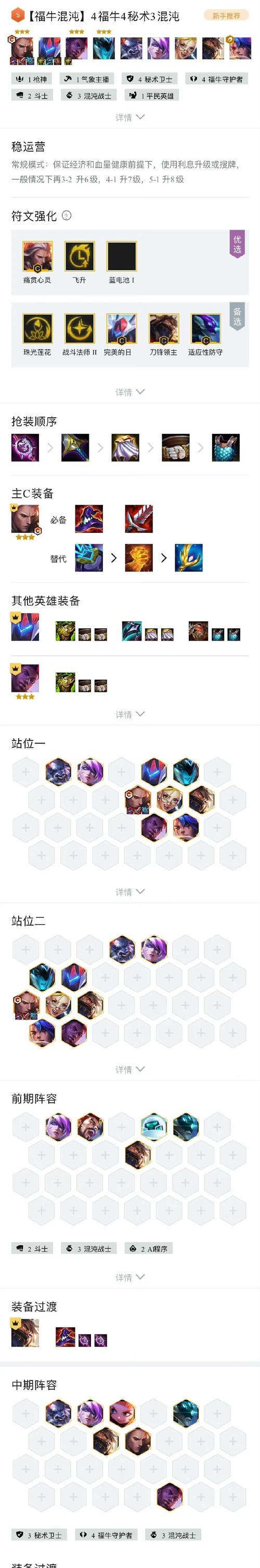 探秘云顶之弈S8船长技能强化效果（云顶之弈S8船长技能强化效果详解及战术应用）