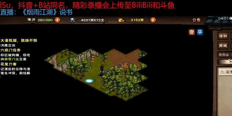 烟雨江湖（揭秘空绝谷的触发条件和进入方法）