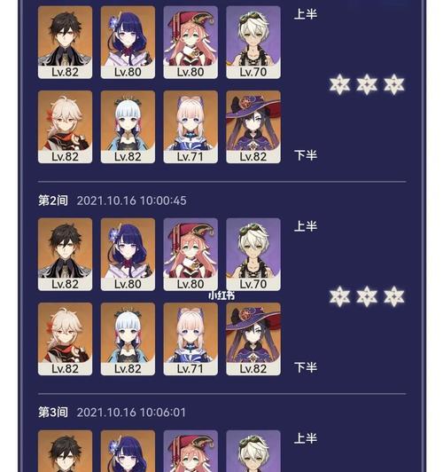 原神3.4版本维护开服时间公布（玩家期待已久）