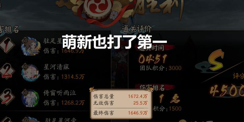 《阴阳师》4400阵容推荐及选择介绍——蜃气楼高分攻略（探索蜃气楼）