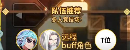 坎公骑冠剑MK2饰品装备搭配攻略（打造最强坎公骑冠剑MK2装备）