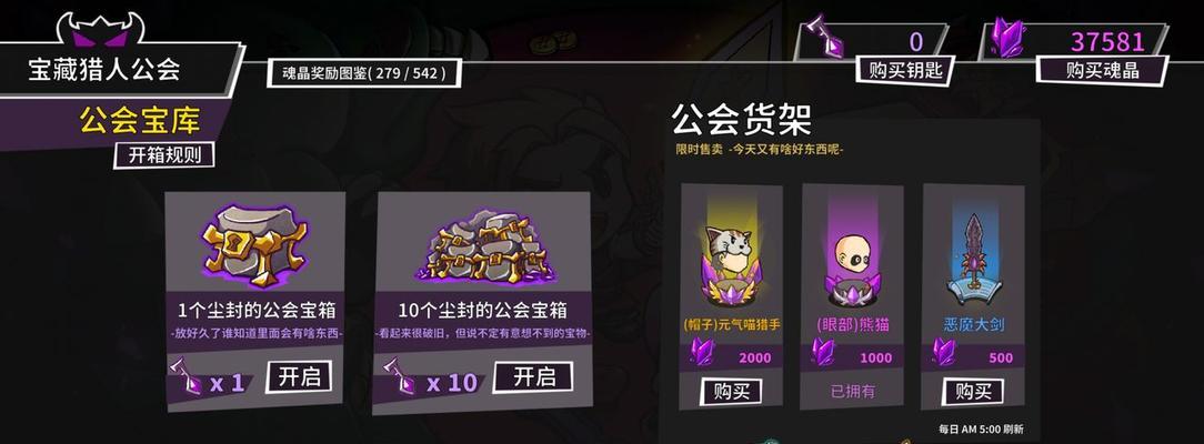 《失落城堡联合寻宝活动上线时间一览》（游戏玩家们期待已久）
