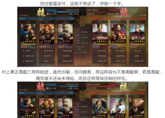 三国志战略版（打造强力阵容）