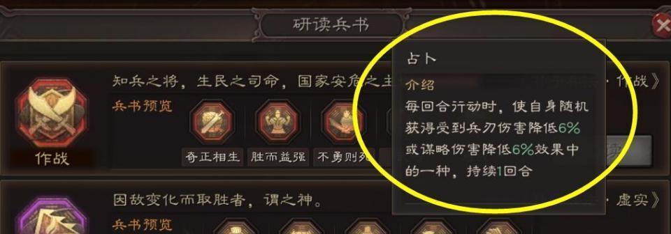 三国志战略版（打造强力阵容）