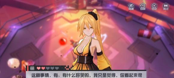 《永远的7日之都丽》攻略大全（探索丽的无尽秘密）