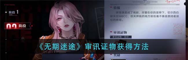 无期迷途记忆风暴全关卡打法攻略？如何顺利通关？