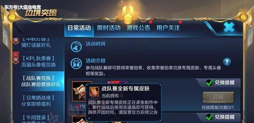 王者荣耀2023积分爆爆爆活动怎么玩？有哪些攻略？