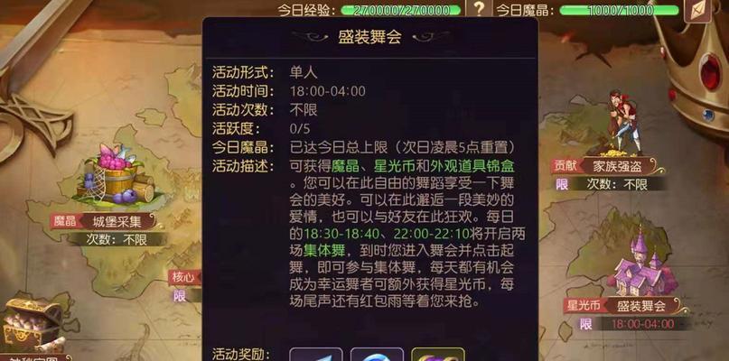 有杀气童话2家族战场新玩法是什么？如何参与？