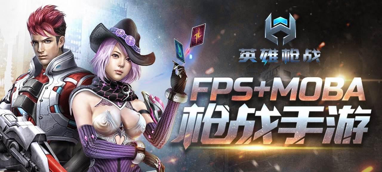 英雄枪战占点怎么玩？英雄枪战占点玩法攻略是什么？