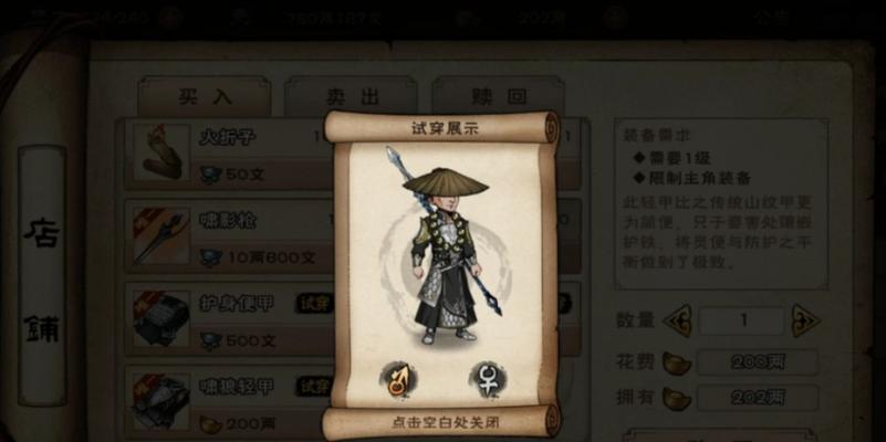 烟雨江湖苍狼试炼玩法介绍攻略？如何顺利通过苍狼试炼？