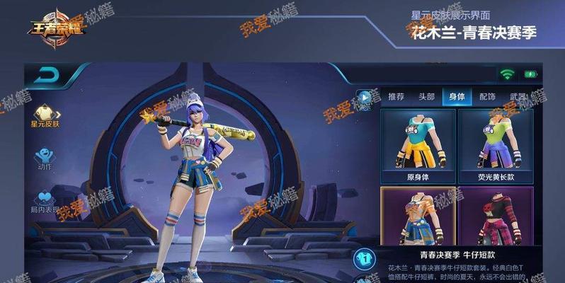 2023王者荣耀星元皮肤有哪些？新皮肤特点是什么？