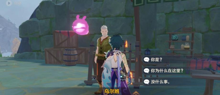 新笑傲江湖黄百万位置怎么找？神秘NPC一览表是什么？