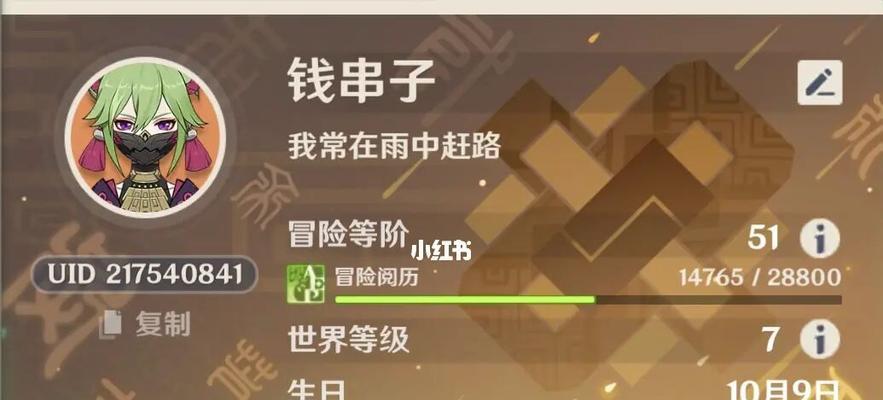 原神uid注册时间对照表怎么查？最新一览表在哪里获取？