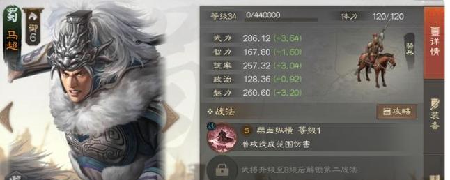 《权倾三国》如何搭配最强阵容？武将技能有哪些？