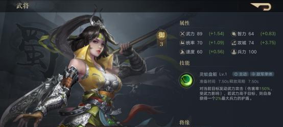 《权倾三国》如何搭配最强阵容？武将技能有哪些？