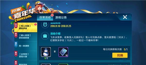 QQ飞车手游S15的脚底炫光是什么？如何获得？