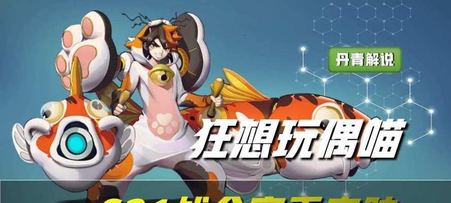 王者荣耀蒙犽狂想玩偶喵返场保底次数是多少？如何确保获取？