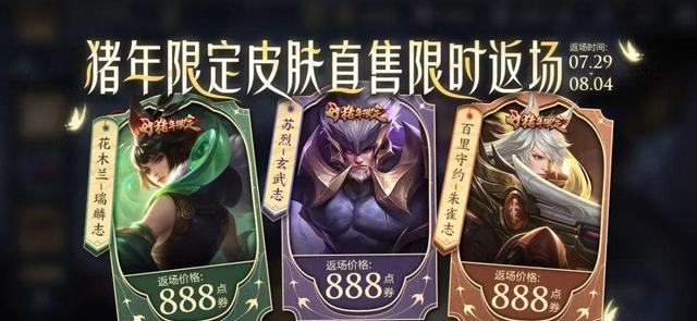 如何获取王者荣耀鬼谷子五谷丰年兑换码？兑换码使用后有什么效果？