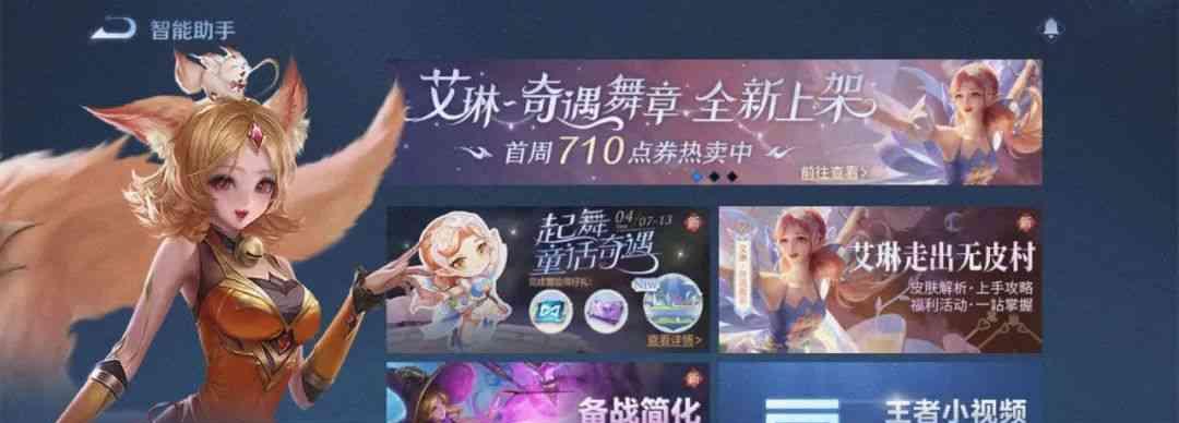 王者荣耀S27赛季更新时间是什么时候？爆料内容有哪些？