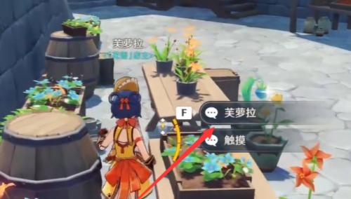 原神芙罗拉留影任务如何完成？详细教学步骤是什么？