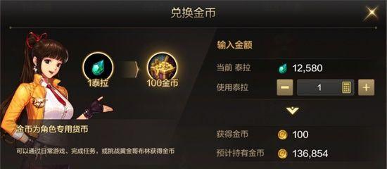 暖雪手游赤魂奇珍货币怎么获得？有哪些途径可以获取？