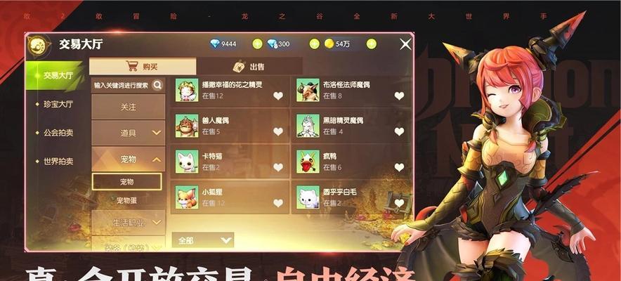暖雪手游赤魂奇珍货币怎么获得？有哪些途径可以获取？