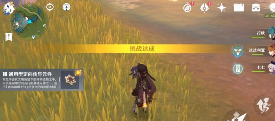 原神寻找通用型定向传导元件攻略怎么完成？