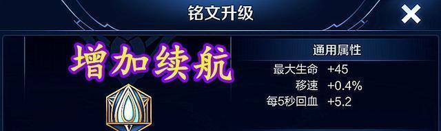 王者荣耀百穿攻击符文是什么？百穿铭文的详细解释和使用方法是什么？