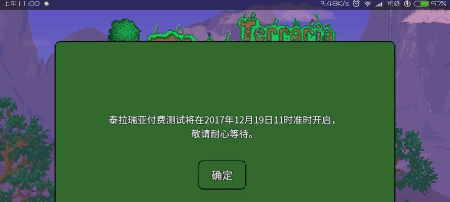 泰拉瑞亚国服什么时候上线？最新版本有哪些更新？