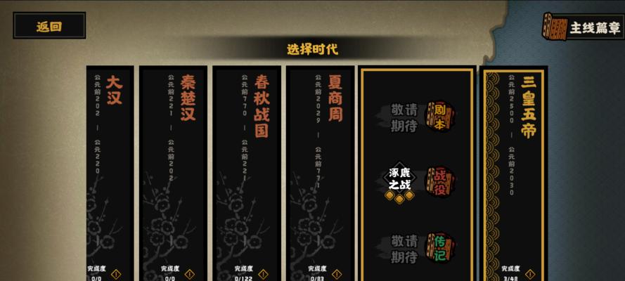无悔华夏兵种克制关系怎么查看？最全攻略是什么？