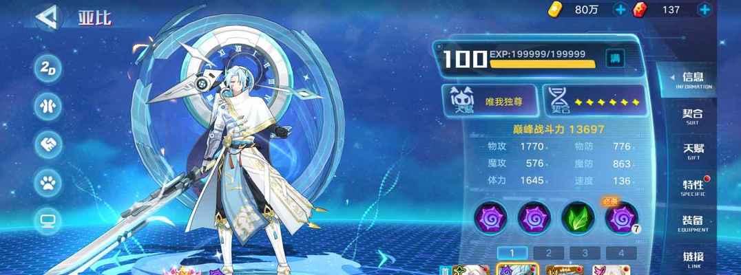 奥拉星手游奇灵王逆元化技能有哪些？如何有效使用这些技能？