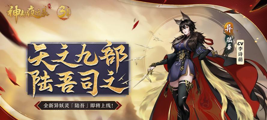 神都夜行录情义值如何快速提升？刷情义值的高效攻略是什么？