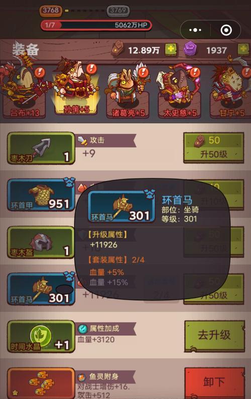 风之旅团装备培养攻略：如何快速升级装备？