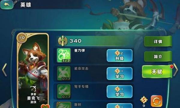 苍蓝境界薇莉安技能全解析？她的能力如何影响游戏？