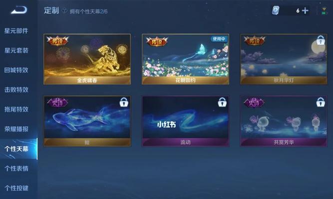 王者荣耀星星宝箱怎么获得？有哪些获得方法和技巧？