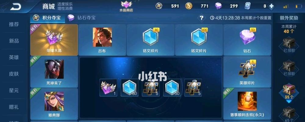 王者荣耀星星宝箱怎么获得？有哪些获得方法和技巧？