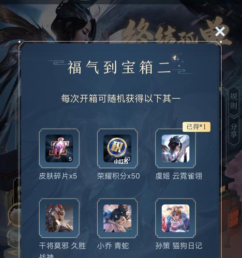 王者荣耀星星宝箱怎么获得？有哪些获得方法和技巧？
