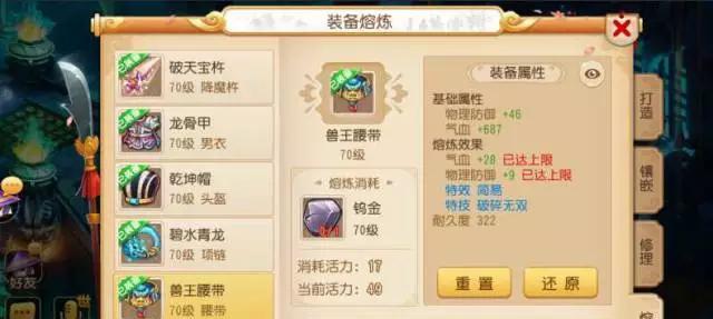 《西游萌萌》的独有特质是什么？如何羡煞旁人？