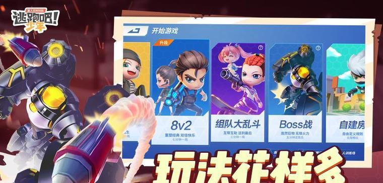 逃跑吧少年2023年1月兑换码怎么获取？兑换码使用后有什么效果？
