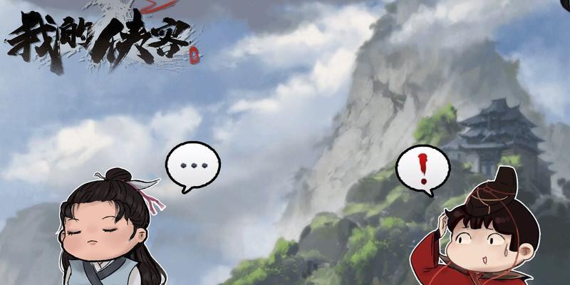 我的侠客海外神仙结局如何触发？触发结局的条件是什么？