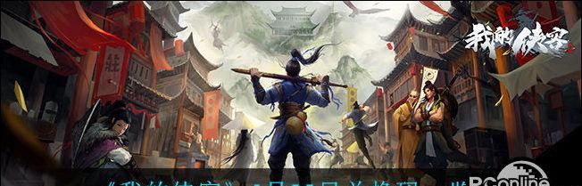 我的侠客海外神仙结局如何触发？触发结局的条件是什么？