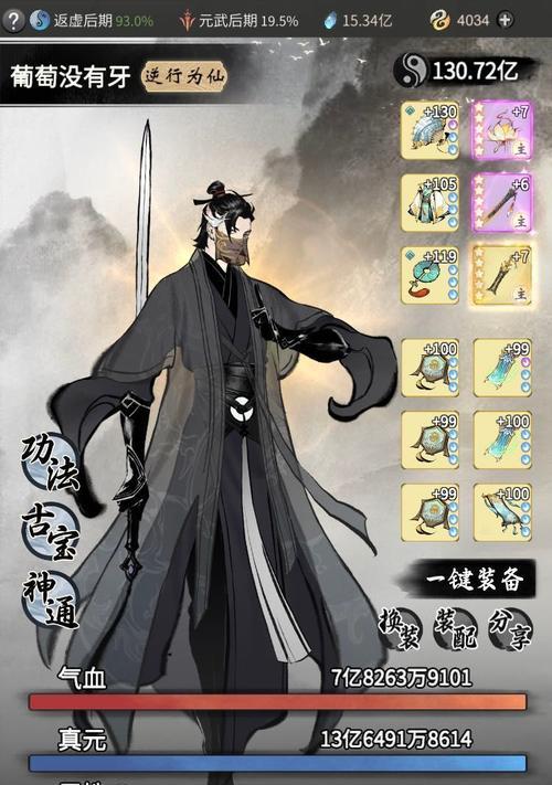 一念逍遥渡劫攻略怎么玩？详细步骤与技巧是什么？