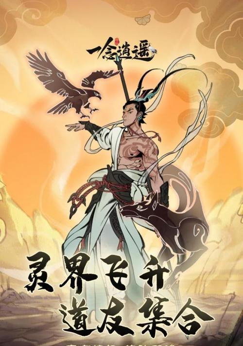 一念逍遥渡劫攻略怎么玩？详细步骤与技巧是什么？
