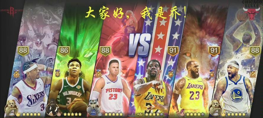 最强NBA球星获得方法？如何培养出游戏中的篮球巨星？