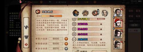烟雨江湖薛龙城获得方法是什么？面板介绍有哪些特点？