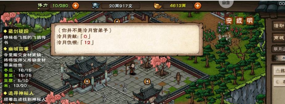 烟雨江湖薛龙城获得方法是什么？面板介绍有哪些特点？